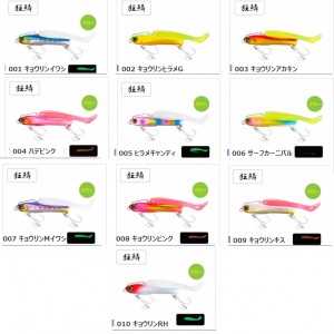 【全10色】 シマノ 熱砂 メタルドライブSR 28g XG-X28U (ソルトルアー ヒラメ マゴチ)