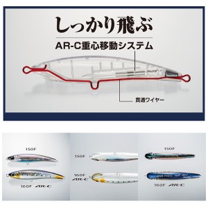 シマノ オシアペンシル AR-C 160F/65g PB-160Q 追加カラー (ヒラマサルアー)