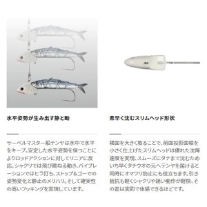 シマノ サーベルマスター 船テンヤ 40号 PN-TQ1V (タチウオテンヤ 太刀魚仕掛け)