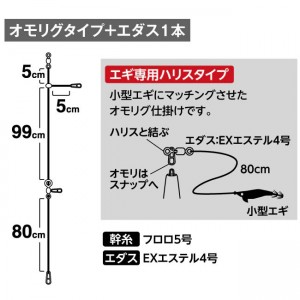 シマノ セフィア アシストリーダー オモリグ+エダス1本 PU-E01V (イカ仕掛け)