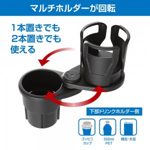 槌屋ヤック ドリンクインマルチカップホルダー ZE30 (カー用品 車用品)