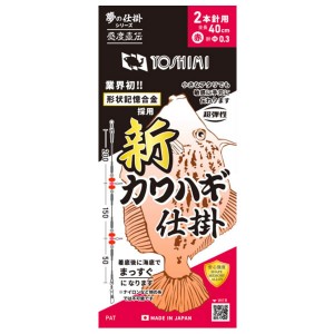 吉見 新・夢のカワハギ仕掛 2本針 赤ビーズ (天秤)