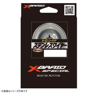 よつあみ XBRAID カーボンコーテッドステンレスワイヤー7本 10m (PEライン 釣り糸)