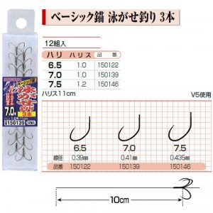 カツイチ ベーシック錨泳がせ釣り3本 (鮎針)