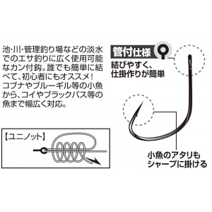 カツイチ 管付淡水五目鈎 (淡水バラ針)