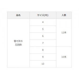 カツイチ 管付淡水五目鈎 (淡水バラ針)