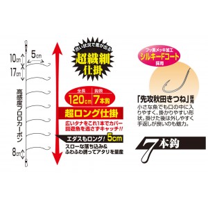 カツイチ スーパーロング きつねセブン LFK-7 (仕掛け)