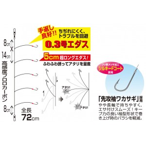 カツイチ もっともっとワカサギ袖 MS-5R (仕掛け)