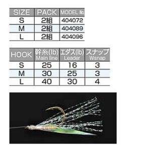 カツイチ サビキリーダー OS-60 (サビキ仕掛)