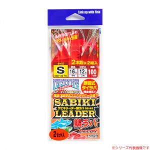 カツイチ サビキリーダー SABIKI Leader 鯛ラバ OS-62 (サビキ仕掛け ジグサビキ)