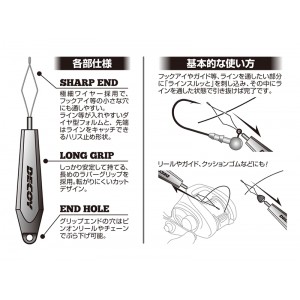 カツイチ ラインスルッと DT-2 (ルアー用品)