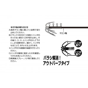 カツイチ IKAクラ 半ガサヤエン鈎 No.3 YC-23 (アオリイカ ヤエン)