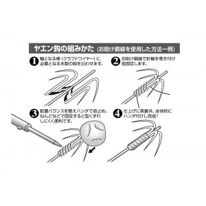 カツイチ IKAクラ ヤエン鈎 スレ YC-1 (アオリイカ ヤエン)