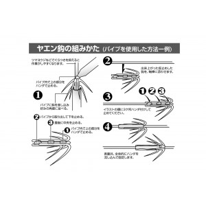 カツイチ IKAクラ ヤエン鈎 スレ YC-1 (アオリイカ ヤエン)