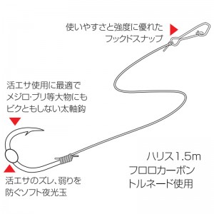 カツイチ 海上つり掘 泳がせ専用 KJ-03 (釣堀糸付針)