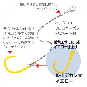 カツイチ 海上つり堀SPイエロー KJ-07 (釣堀糸付針)