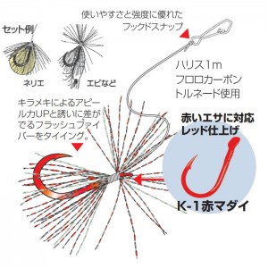 カツイチ 海上つり堀ファイバーレッド KJ-08 (釣堀糸付針)