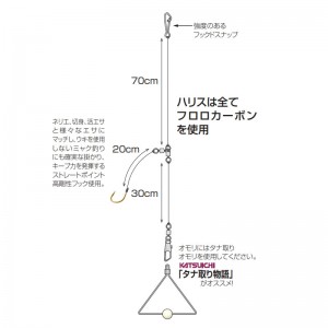 カツイチ 海上つり堀 ボトムアタック KJ-09 (海上釣堀仕掛け)