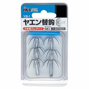 カツイチ IKAクラ ヤエン替鈎No.1 YB-1 L～LL (アオリイカ 仕掛け)