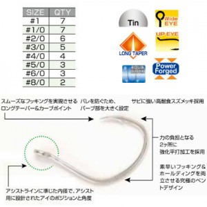 カツイチ パイク・タイプR JS-3 #6/0～#8/0 (ジギングフック)