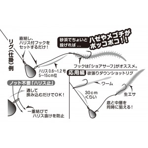 カツイチ ショアドロップ Shore Drop SG-23 (シンカー オモリ)