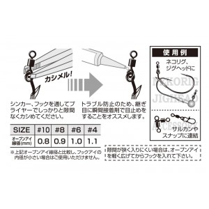 カツイチ カシメルスイベル SN-15 (サルカン・スナップ)