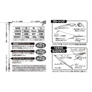 カツイチ デコイ キャロワイヤー SW WL-09 (ワイヤーリーダー)