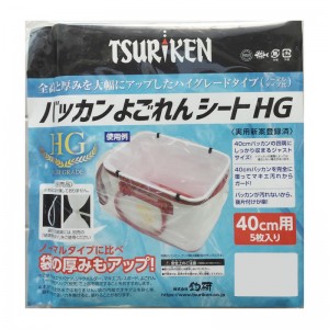 釣研 バッカンよごれんシートHG 40cm用 5枚入 (フィッシングツール)