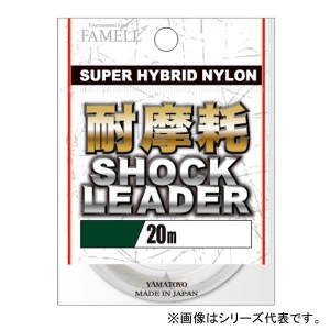 山豊テグス 耐摩耗ショックリーダー 20m 16lb～30lb (ショックリーダー)