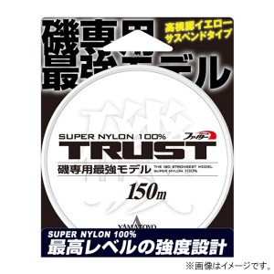 山豊テグス トラスト磯 150m イエロー 5号～8号 (ナイロンライン 釣り糸)