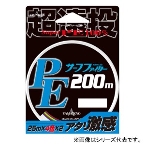 山豊テグス PEサーフファイター 200m 0.6号 (投げ釣りライン PEライン)