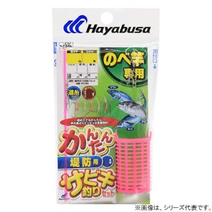 ハヤブサ カンタンノベ竿用下カゴサビキセット 5本 3.6m HA194 (サビキ仕掛け ジグサビキ)