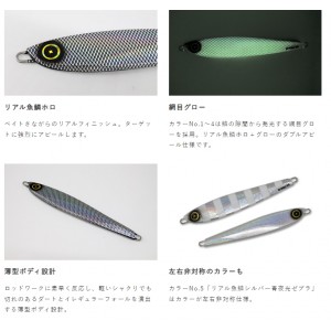 ハヤブサ ジャックアイ エアジャークスケイル 150g リアル魚鱗カラー FS402 (メタルジグ ジギング)