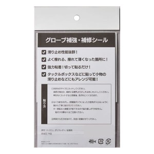 ハヤブサ フリーノット グローブ補強 補修シール YK0002 (釣り道具 手袋用品)