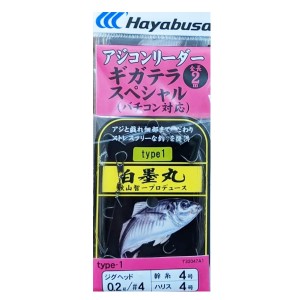 白墨丸 アジコンリーダー タイプ1 ギガテラスペシャル(バチコン対応) 中央漁具オリジナル 4-4 T32047A1 (リーダー)