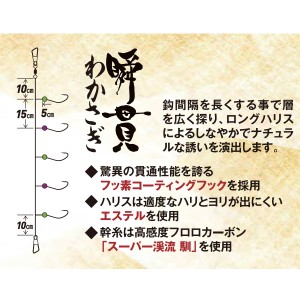 ハヤブサ 瞬貫わかさぎ 秋田キツネ 広層フカセ5本 C260 (仕掛け 釣り)