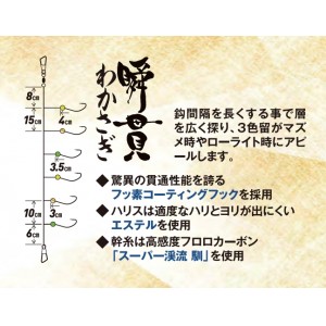 ハヤブサ 瞬貫わかさぎ 秋田キツネ 広層アピール留 6本 C261 (仕掛け 釣り)