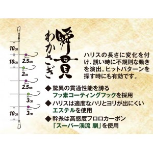 ハヤブサ 瞬貫わかさぎ 秋田キツネ 段々ハリス5本 C262 (仕掛け 釣り)