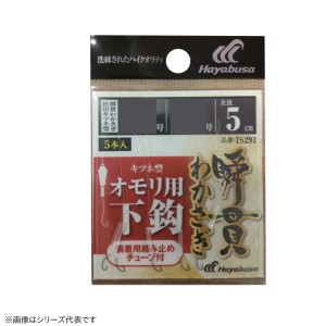 ハヤブサ 瞬貫ワカサギ下鈎秋田キツネ5本 IS291 (淡水糸付針 釣鉤)