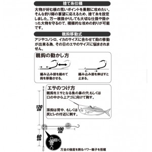 ハヤブサ 船極ノマセ青物親鈎移動式 SD179 (胴突仕掛け 釣り)