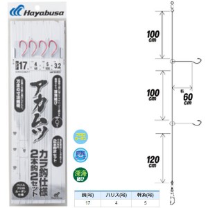 ハヤブサ 深場五目 アカムツから鈎 2本鈎2セット SD833 (船釣り仕掛け) 17-4