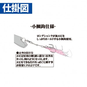 ハヤブサ 貫撃遊動テンヤ替鈎 小鯛鈎 14/12-8 SE106 (一つテンヤ 太刀魚仕掛け)