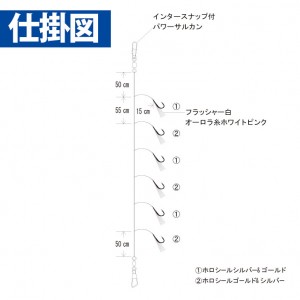 ハヤブサ 喰わせサビキ 落し込みスペシャル ケイムラ&ホロフラッシュ 強靭イサキ6本 SS426 (胴突仕掛け)