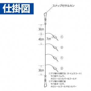 ハヤブサ ライトタックル 落し込み ケイムラ&ホロフラッシュ4本 SS428 (胴突仕掛け)