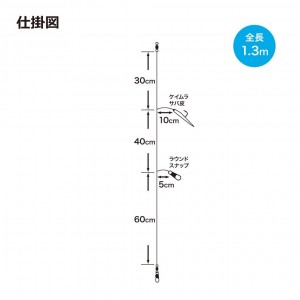 ハヤブサ イカメタルリーダー ケイムラサバ皮フック付 1.3m 浜田商会オリジナル (サビキ仕掛け 釣り)