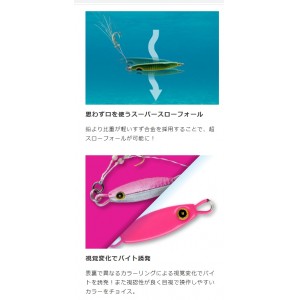 【全5色】 ハヤブサ ジャックアイ 豆ヒラリン 1.5g FS436 (メタルジグ ジギング)