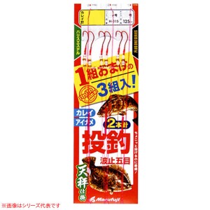 まるふじ カレイ アイナメ天秤仕掛 H-015 (投げ釣り 仕掛け)