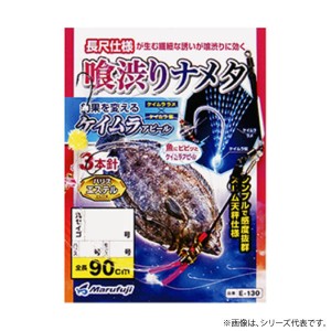 まるふじ 喰渋り ナメタカレイ 3本針 E130 (投げ釣り 仕掛け)