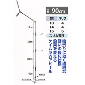 まるふじ 喰渋り ナメタカレイ 3本針 E130 (投げ釣り 仕掛け)