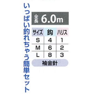 まるふじ ちょ～簡単 ウキウキサビキセット 上カゴセット シラス DD30 (サビキ仕掛け・ジグサビキ)